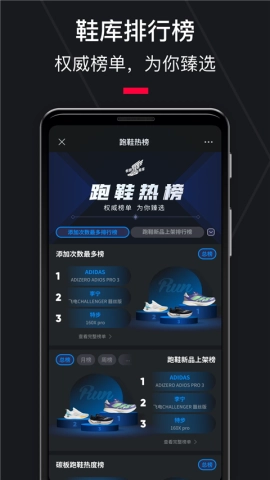 悦跑圈截图2