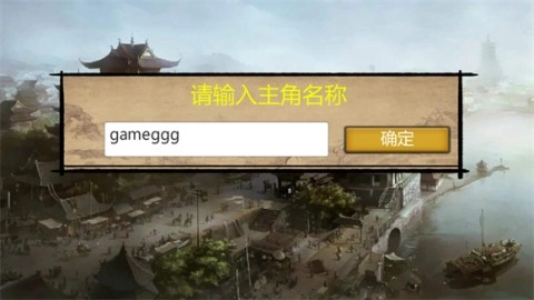 武林侠客传(3)