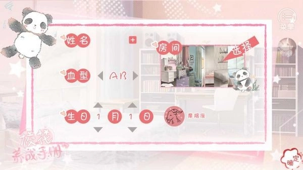 校花养成手册(4)