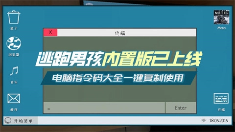 逃跑男孩僵尸模组(5)