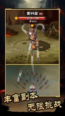 这剑仙只炼剑原版图3