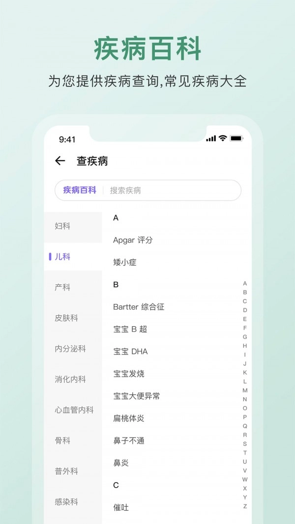 中药百科大全图3