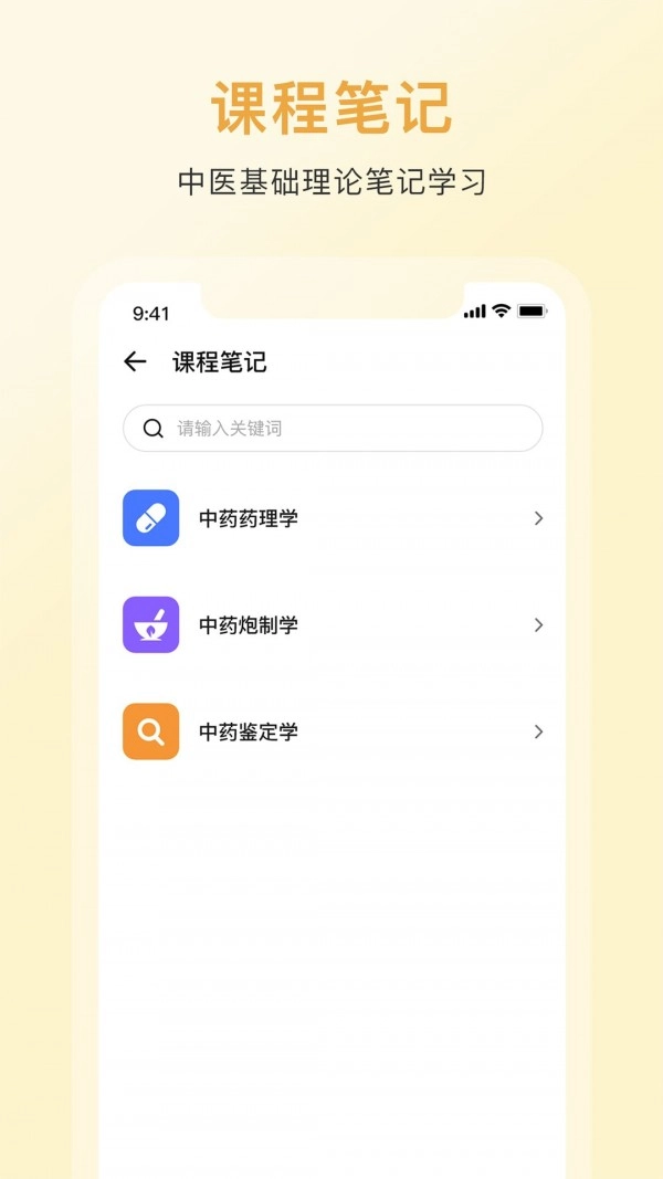 中药百科大全图1