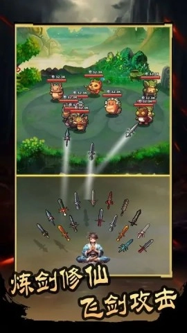这剑仙只炼剑原版图1