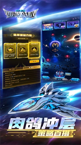 雷霆战机集结(1)