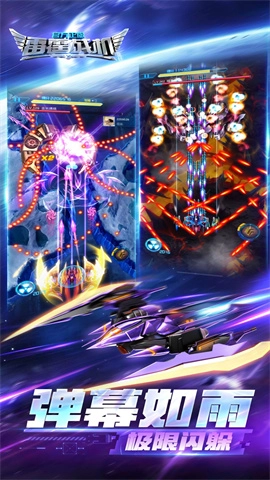 雷霆战机集结(4)