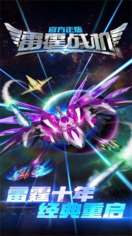 雷霆战机集结(3)