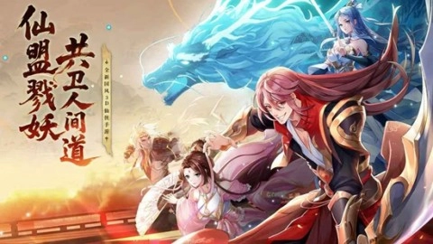 山海创世录手游下载