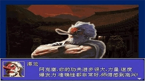 怒之铁拳6力挽狂澜(3)