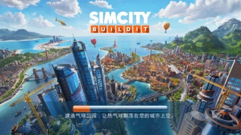 SimCity国际服免费版下载
