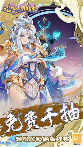 无双小师妹 第1张图