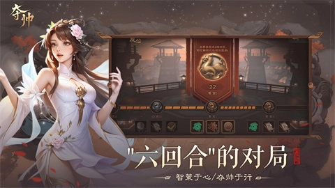 夺帅4