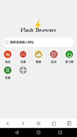 闪电浏览器-图1