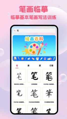 拷贝绘画