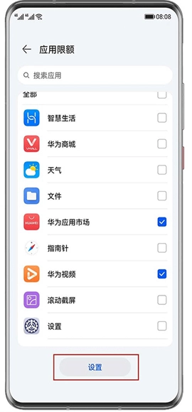 华为教育中心 第3张图