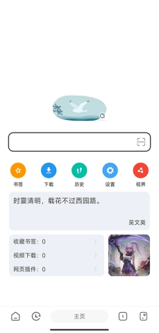 嗅觉浏览器-图1