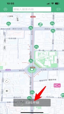 西安城市公共自行车手机版免费下载