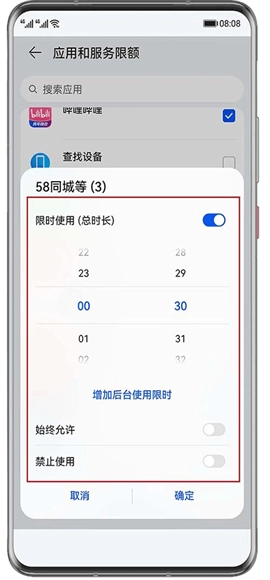 华为教育中心 第2张图