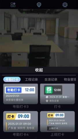 一键修改水印相机