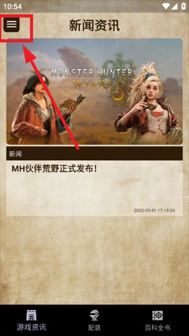 mh伙伴荒野 第2张图