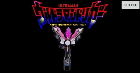 黑暗特利迦变身器2(1)