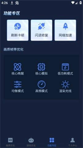 画质增强大师(3)