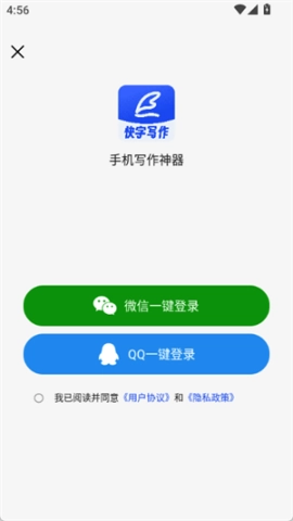 手机写作神器 第6张图
