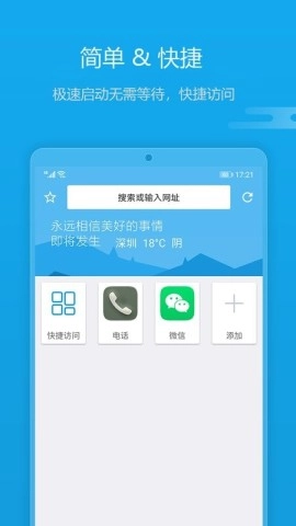 1号浏览器-图1