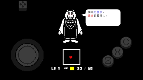 传说之下红与黄图1