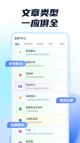手机写作神器