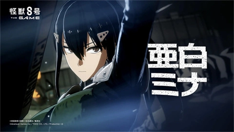 怪兽8号TheGame图4