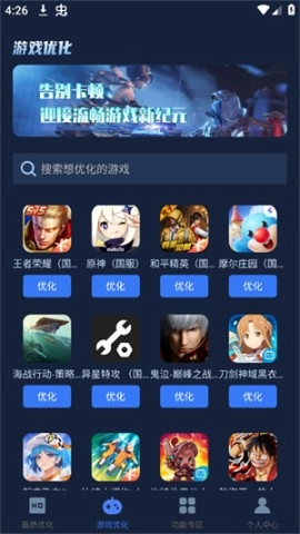 画质增强大师(1)