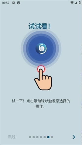 按钮大师-图2