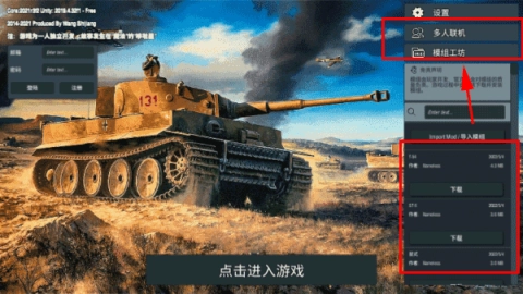 装甲纷争 第9张图