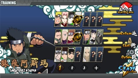 火影战记V2 第2张图