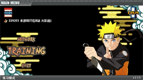 火影战记