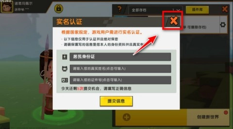迷你世界原始版本 第14张图