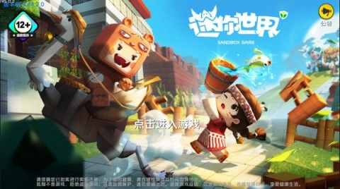 迷你世界原始版本 第13张图