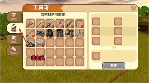 迷你世界原始版本 第31张图