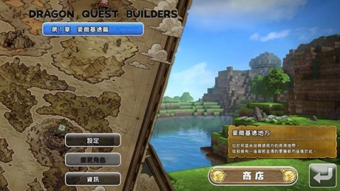 勇者斗恶龙创世小玩家2截图4