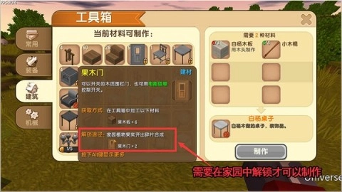 迷你世界原始版本 第33张图