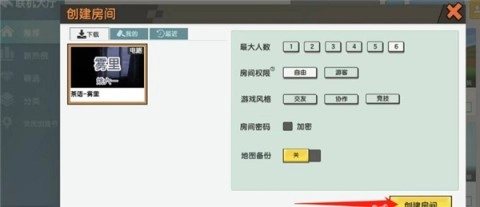 迷你世界原始版本 第4张图