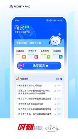 时刻新闻