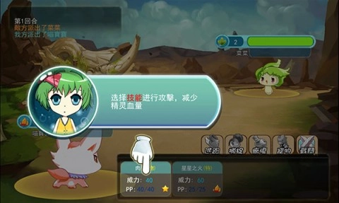 妖怪冒险 第9张图