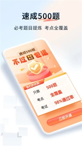 简易驾考