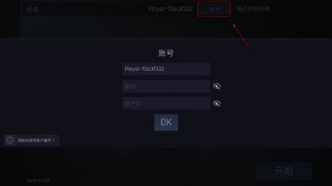 kontra 第4张图