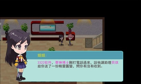 妖怪冒险 第6张图