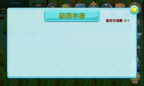 妖怪冒险 第10张图