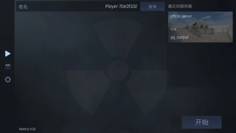 kontra 第3张图