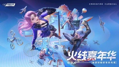 穿越火线枪战王者手机版(1)